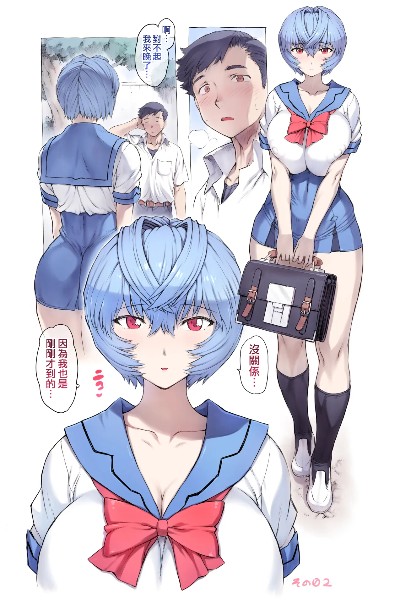 Otonashi Sensei to Onsen1-52 | 與音無老師的溫泉之旅1-52 - 页 4