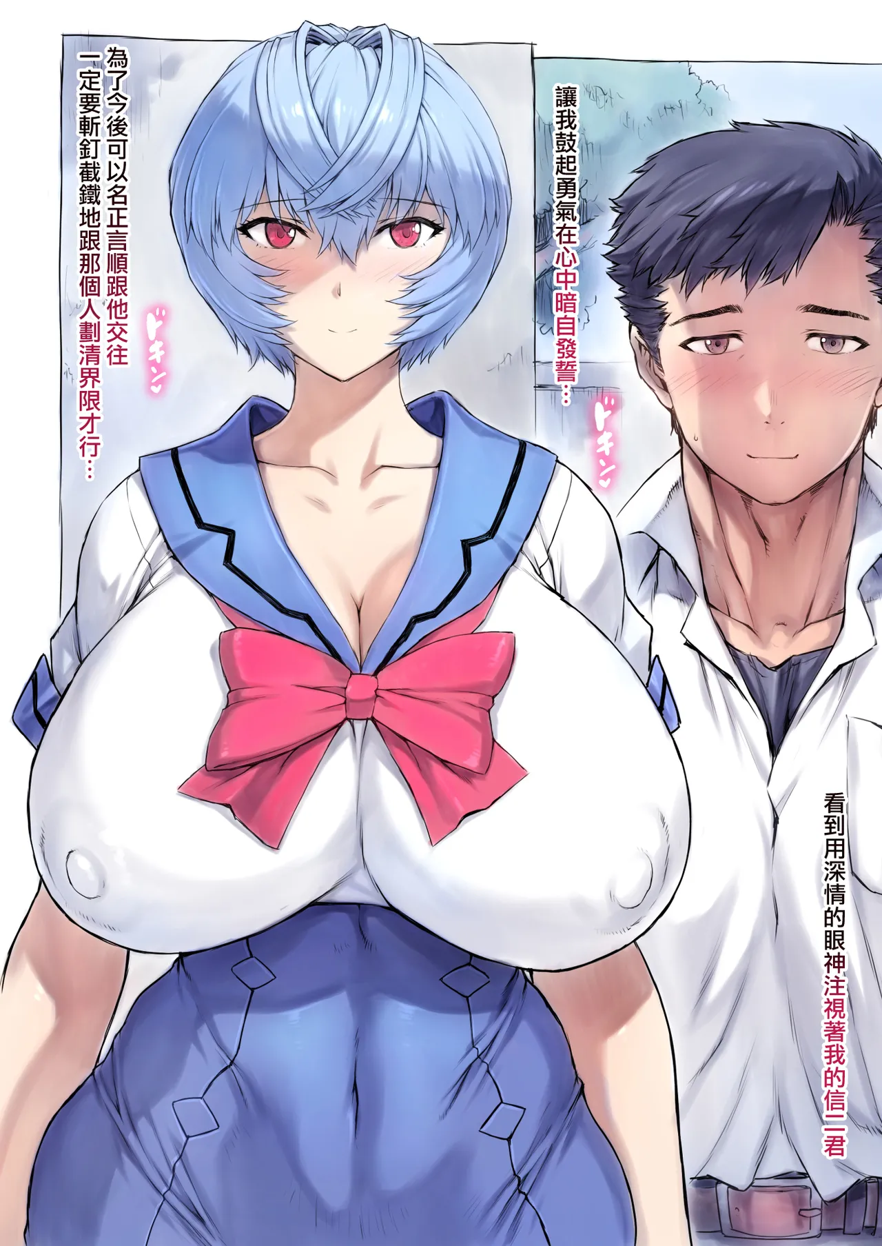 Otonashi Sensei to Onsen1-52 | 與音無老師的溫泉之旅1-52 - 页 8