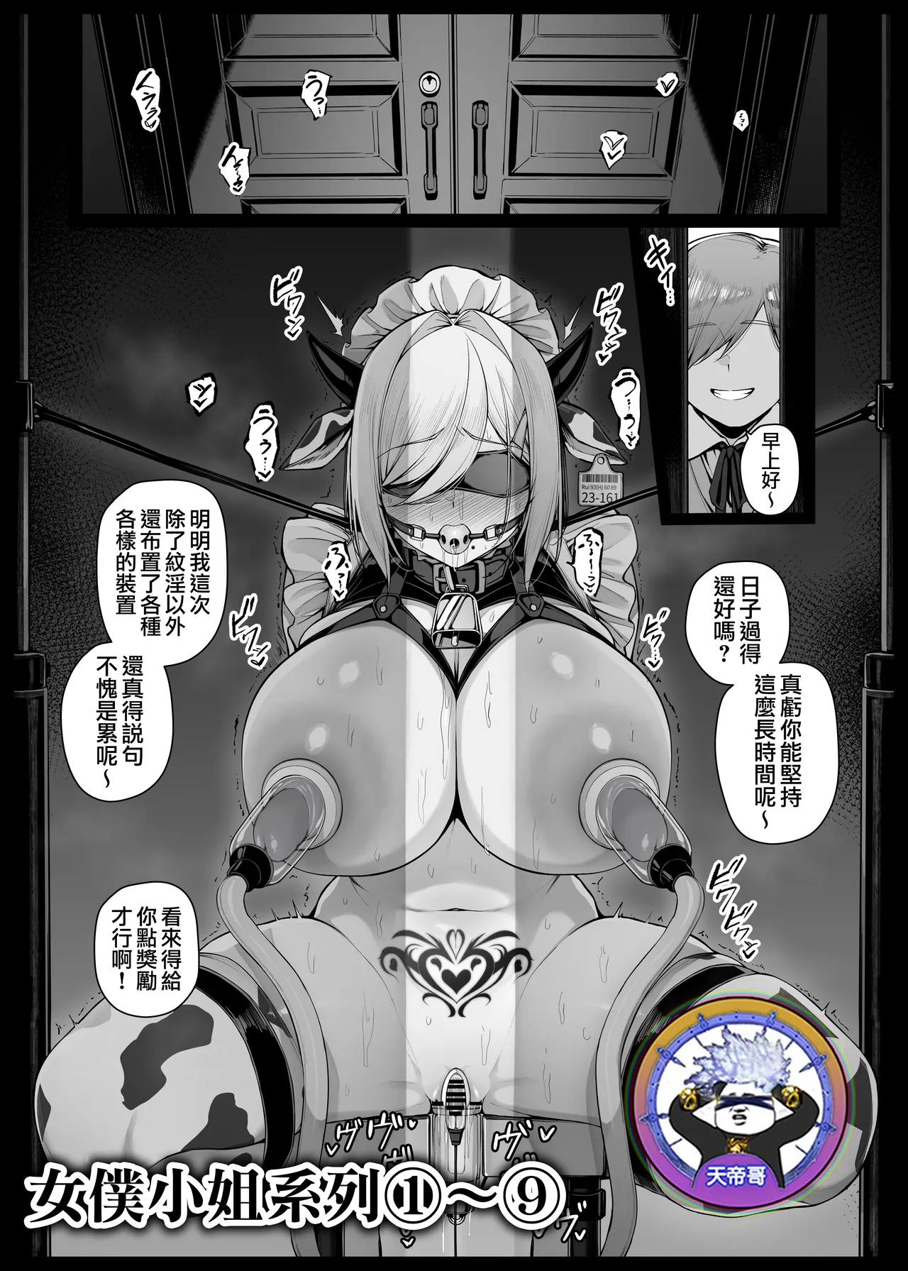 Maid-san Shirīzu‌ EP1-EP9 | 女僕小姐系列 EP1-EP9 - Pagina 1