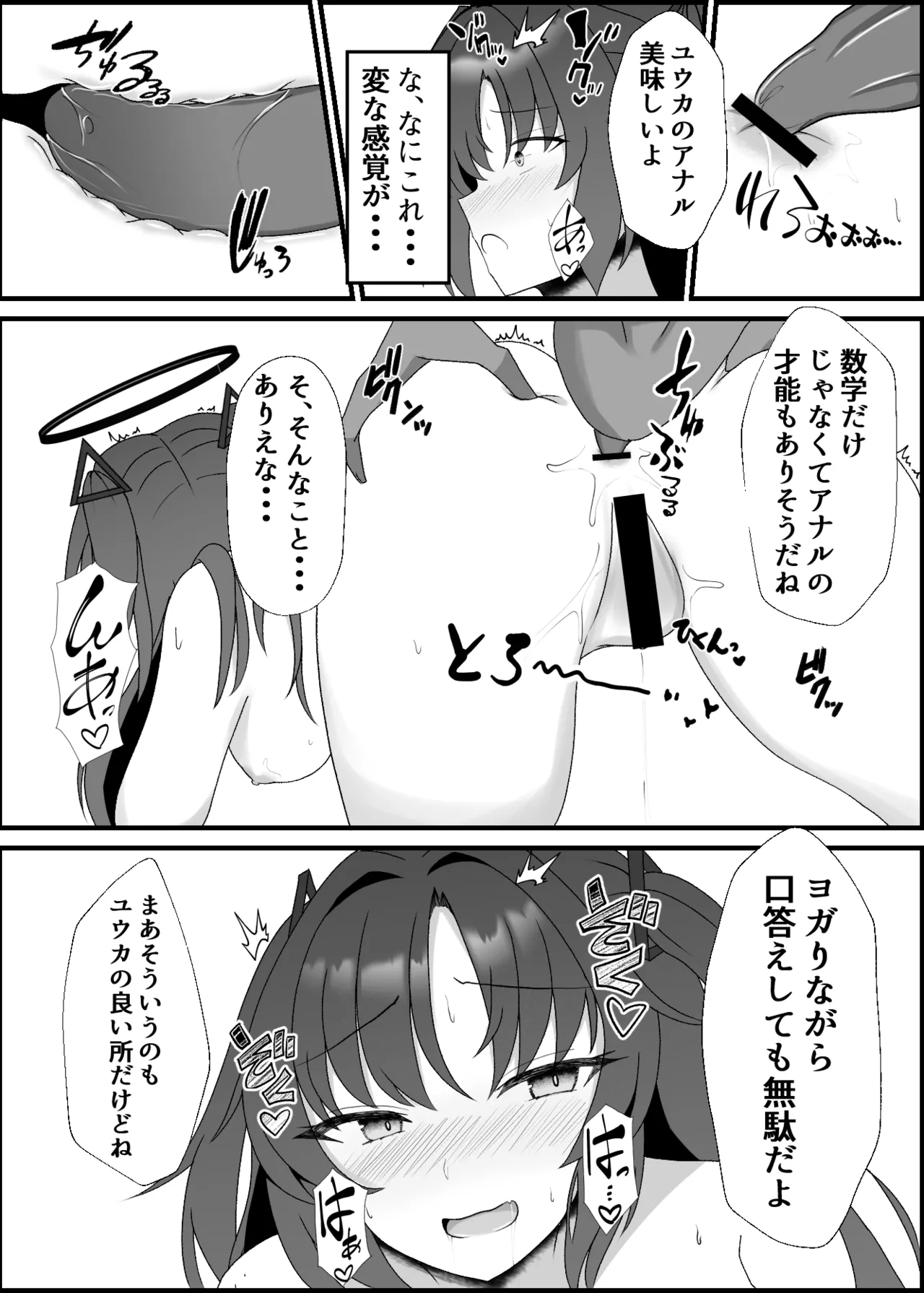 Yuuka Love Love Choukyou Ki - Página 5