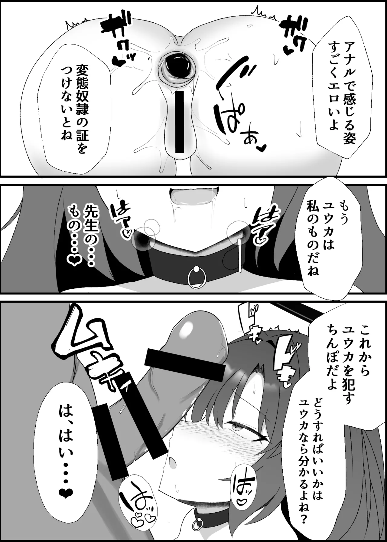Yuuka Love Love Choukyou Ki - Página 8