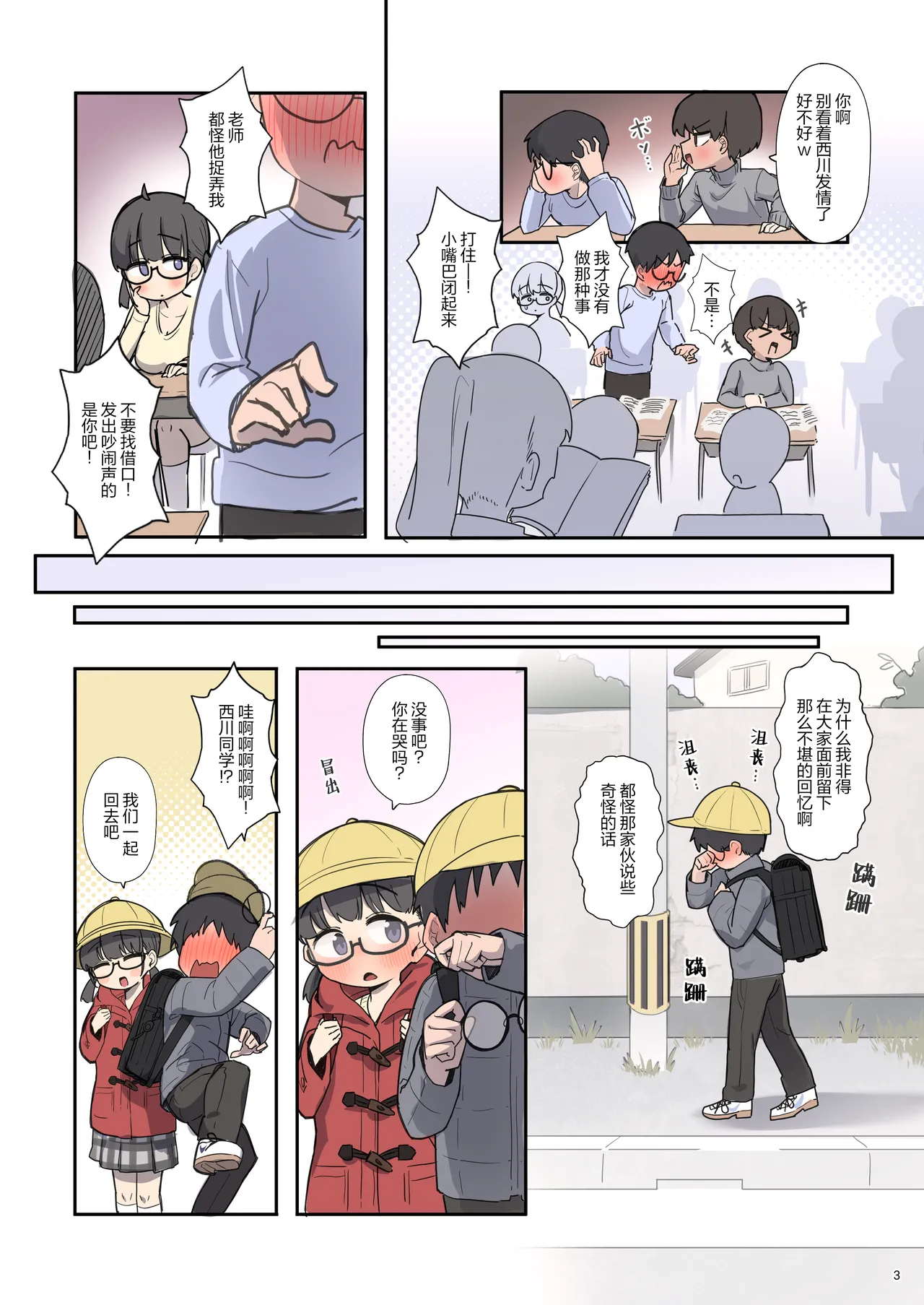 Class de Ichiban Oppai Ookii Ko ni Ecchi Sasete Moraeta Hanashi S | 班上胸部最大的女孩子答应和我H的这样那样的这件事 S - Страница 4