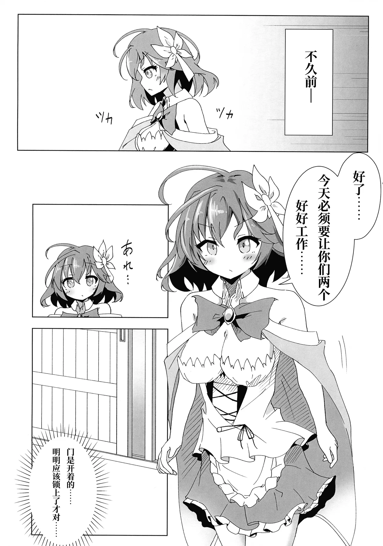Steph Ecchi - Page 6