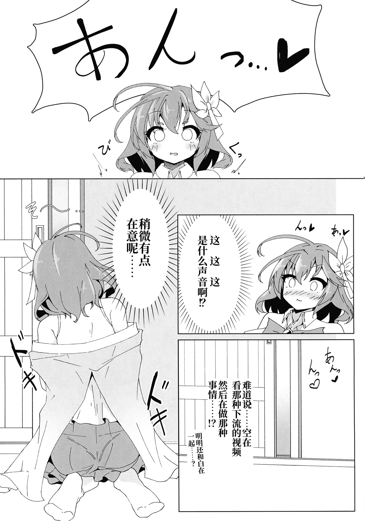 Steph Ecchi - Page 7