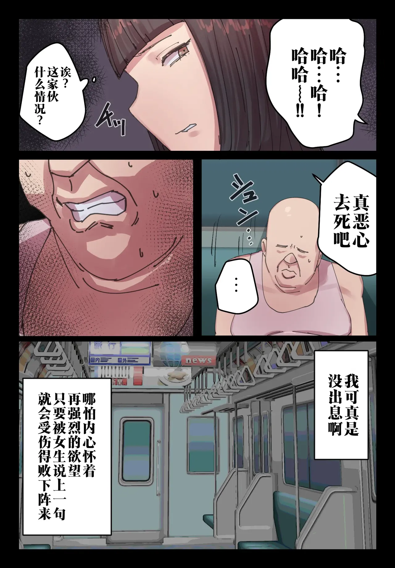 Myakuraku mo Naku Omanko Sasete Itadakimasu | 虽无缘由但请和我做爱 - Page 7