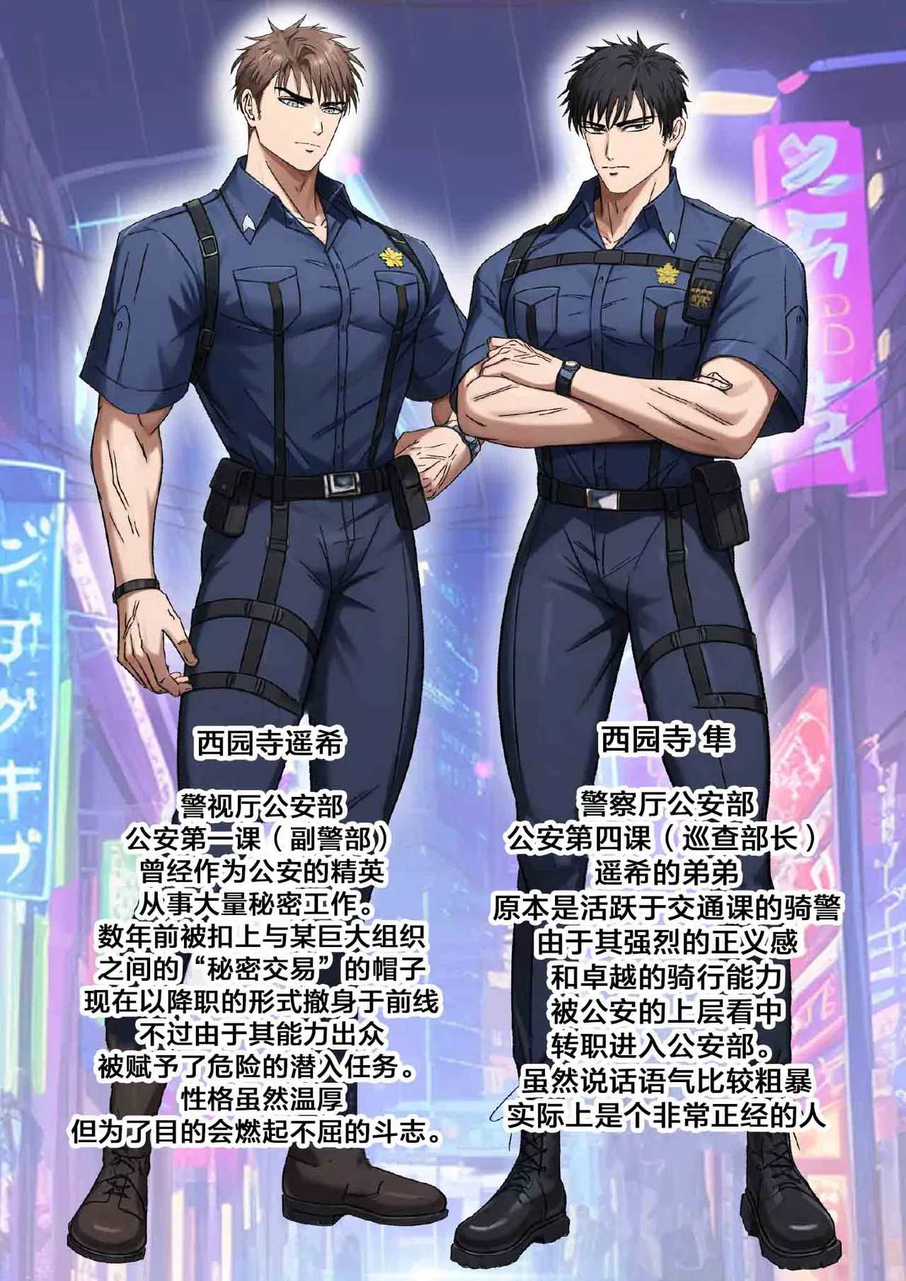【青長花芽】ブラックリスト警察特捜班 file.1【chinese】【男男菊花香汉化】 - Seite 2