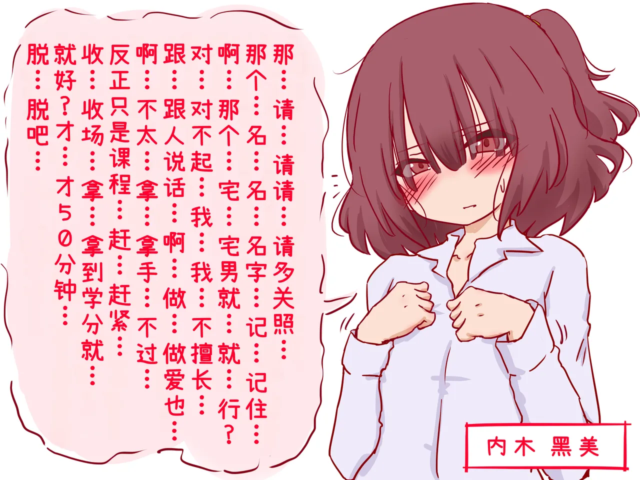 性教育的课堂上，被嘲笑短小包茎早泄小鸡鸡的我 - Page 1