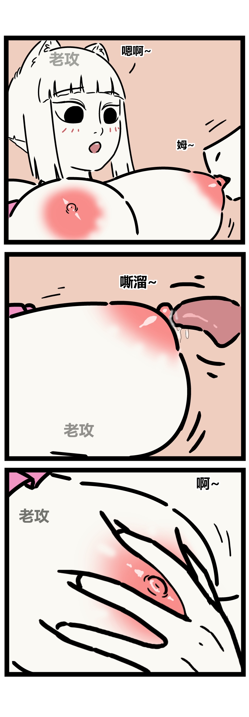 非人哉同人15 哥哥的助攻（续续 - Strona 2