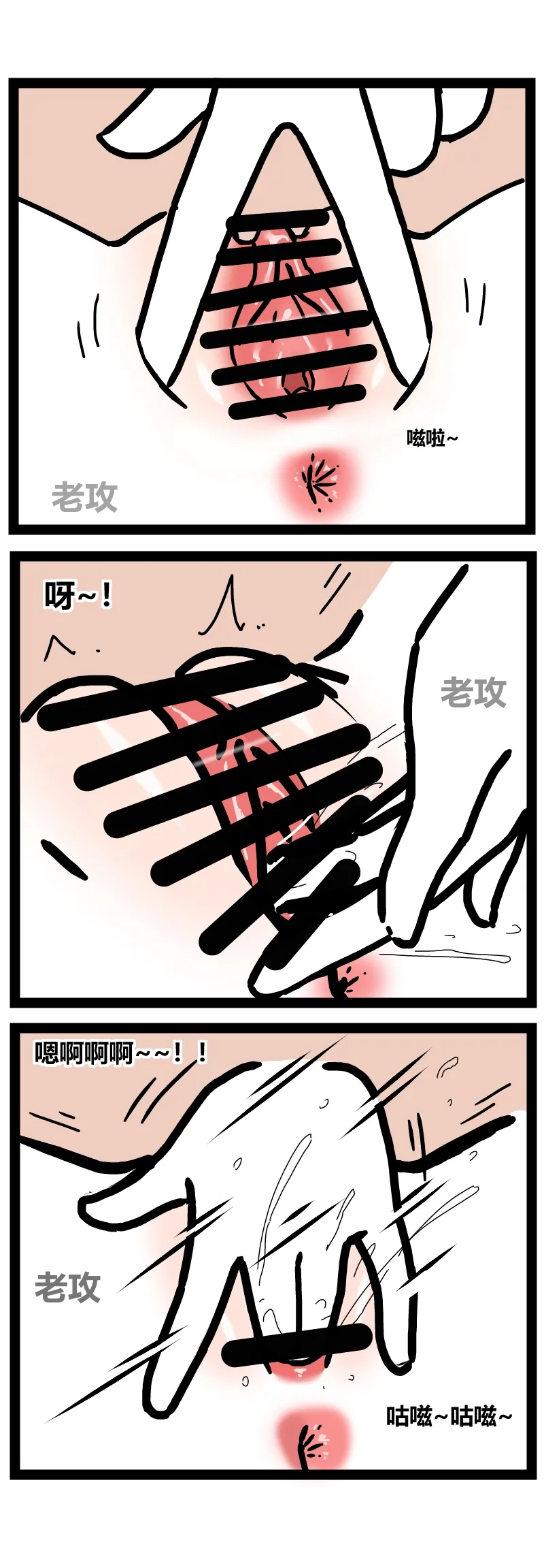 非人哉同人15 哥哥的助攻（续续 - Strona 4