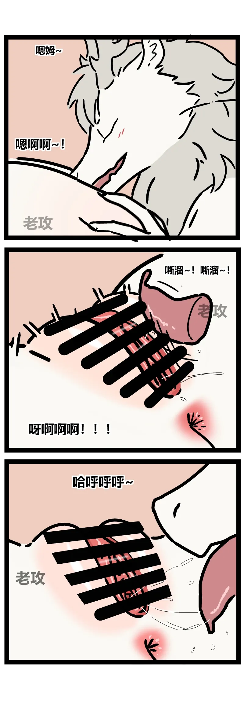 非人哉同人15 哥哥的助攻（续续 - Strona 7
