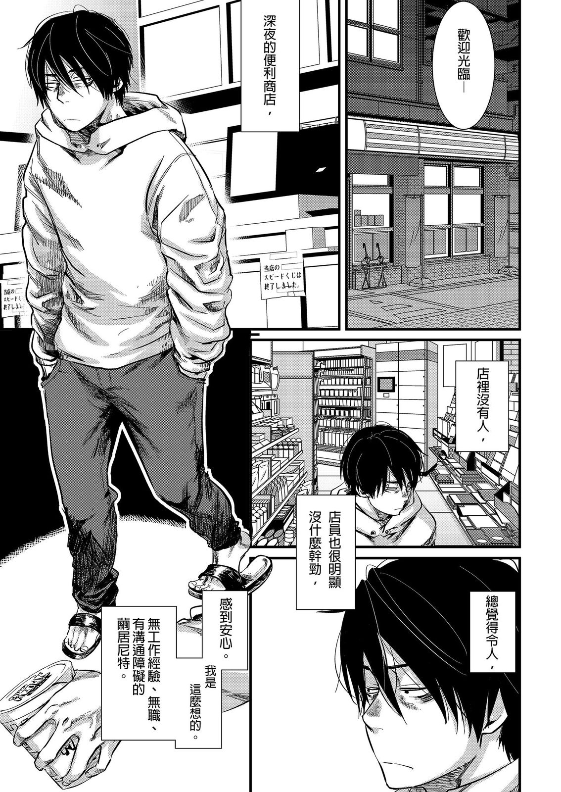 SHOTA-CON syndrome | SHOTA-CON 症候群 - Seite 5