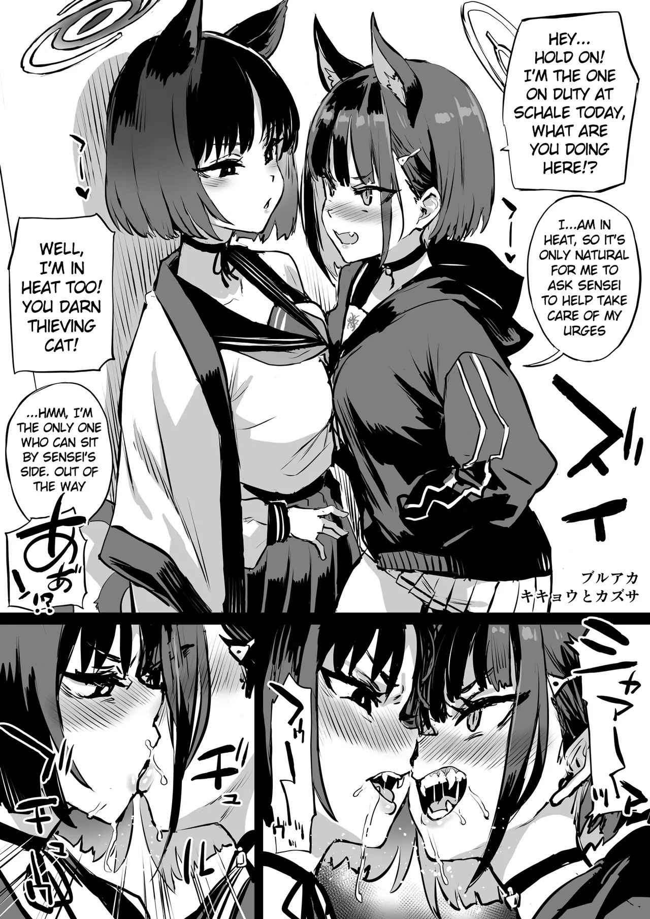 Kikyou vs Kazusa - Page 1