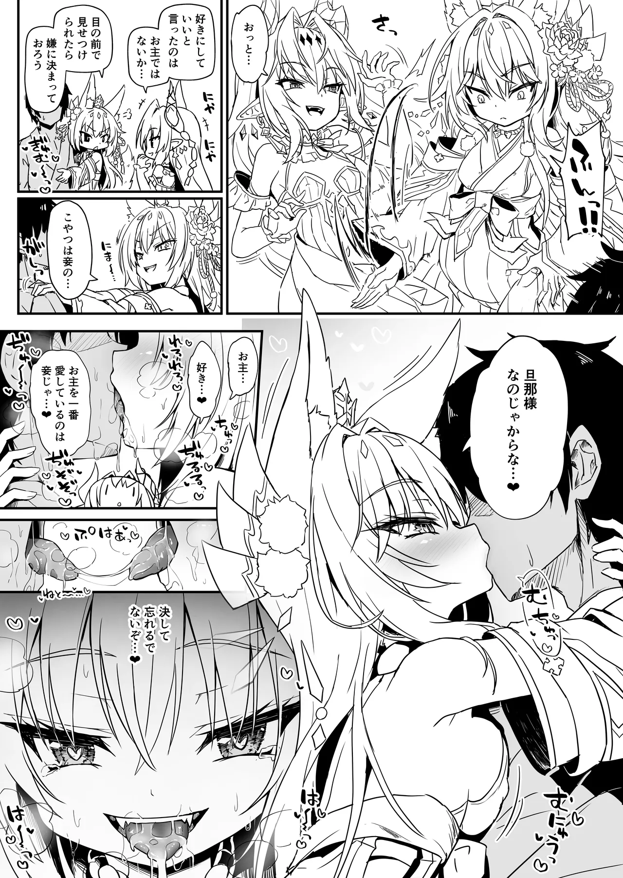 Valfina-sama 1 Dounyuu Manga+Valentine Yato-sama+ Valfina-sama 【1noado】 ichaicha nichijo manga 2 peji - Pagina 2