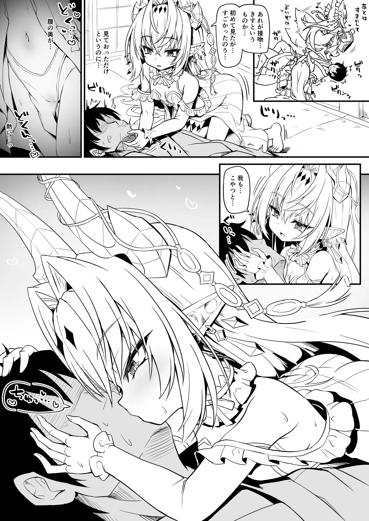 Valfina-sama 1 Dounyuu Manga+Valentine Yato-sama+ Valfina-sama 【1noado】 ichaicha nichijo manga 2 peji - Pagina 3