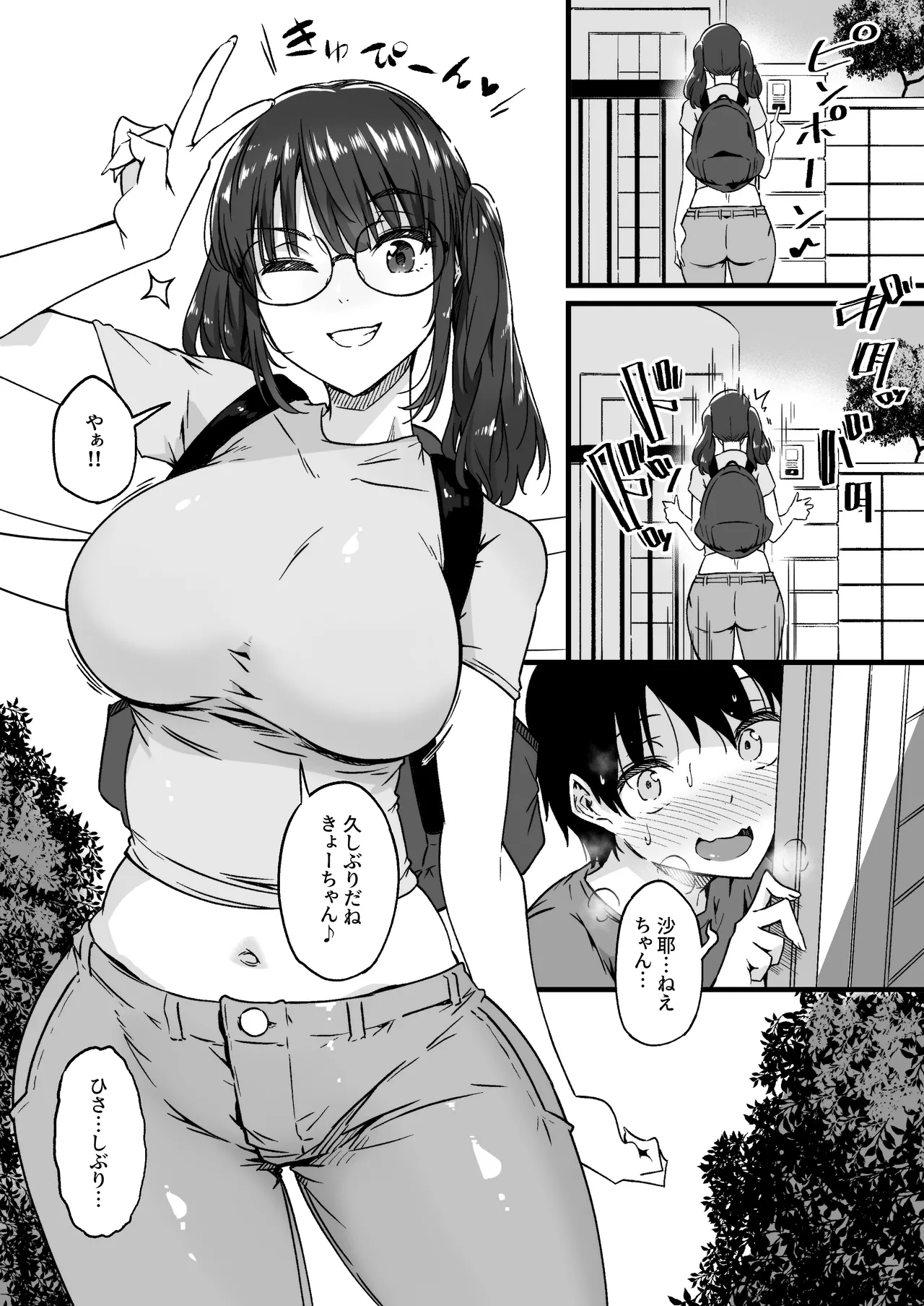 Saya-neechan is calling you - Página 5
