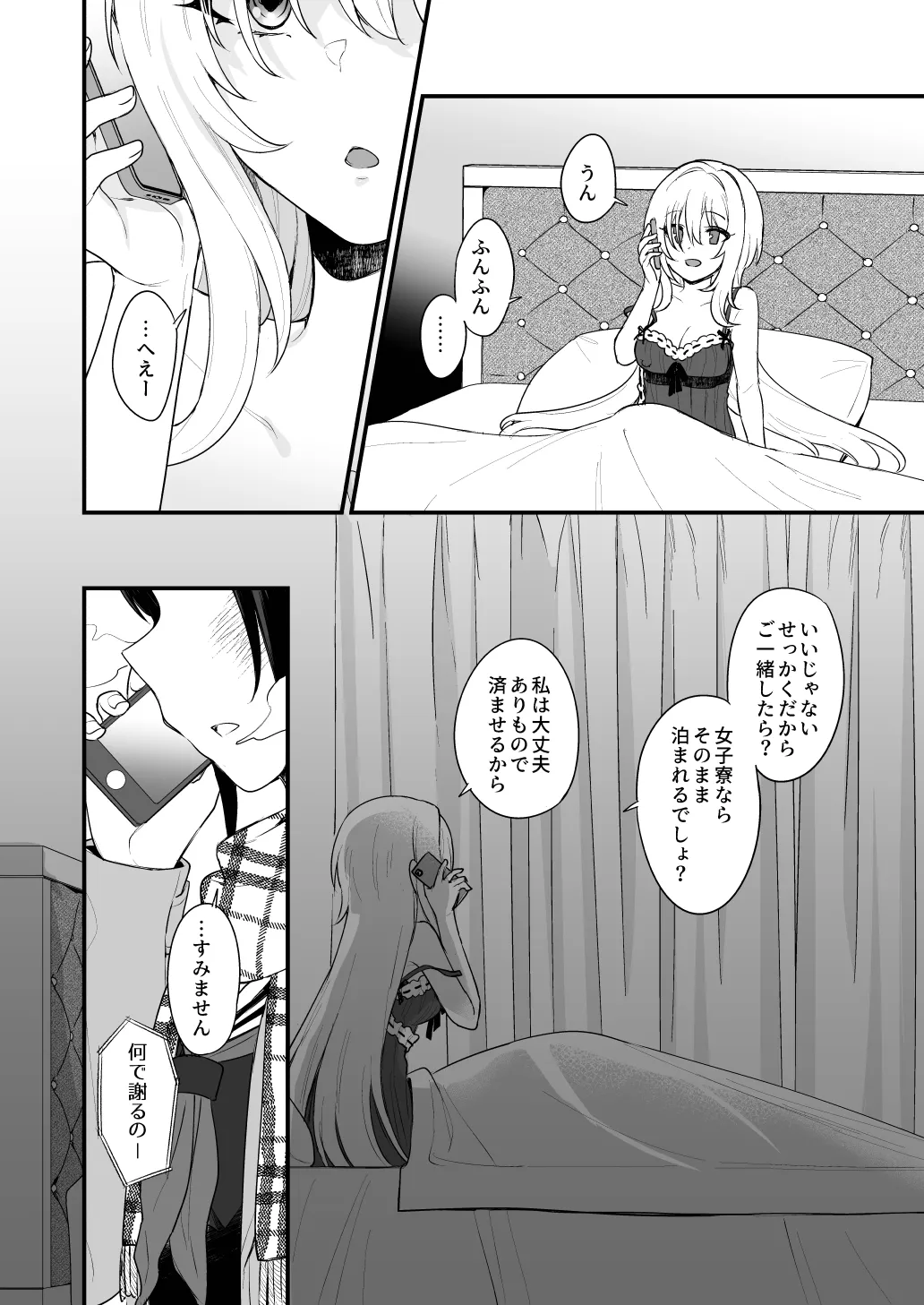Hadaka no Ojou-sama + Hadaka no Shimobe-chan + Omakebon - Сторінка 6