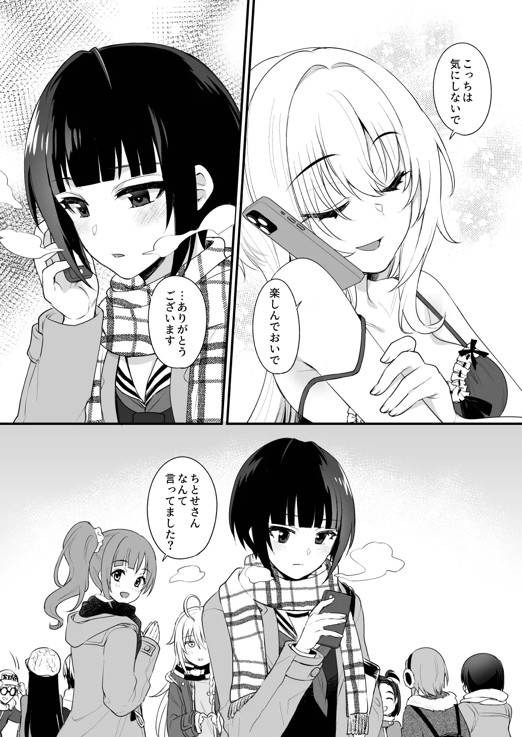 Hadaka no Ojou-sama + Hadaka no Shimobe-chan + Omakebon - Сторінка 7