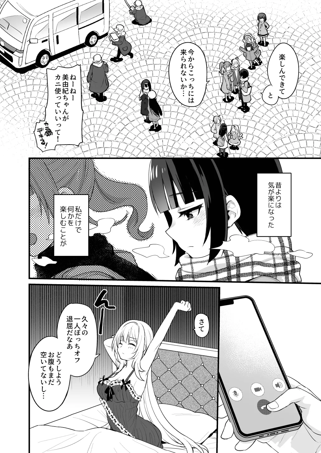 Hadaka no Ojou-sama + Hadaka no Shimobe-chan + Omakebon - Сторінка 8