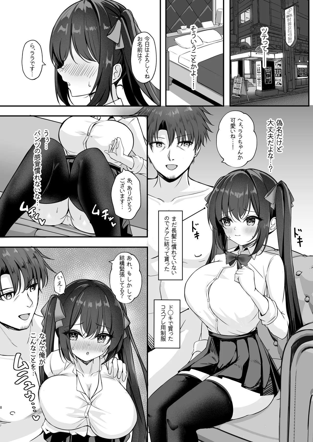 サキュバスにTSしてもぜったいメス堕ちなんてしない！ - Página 7