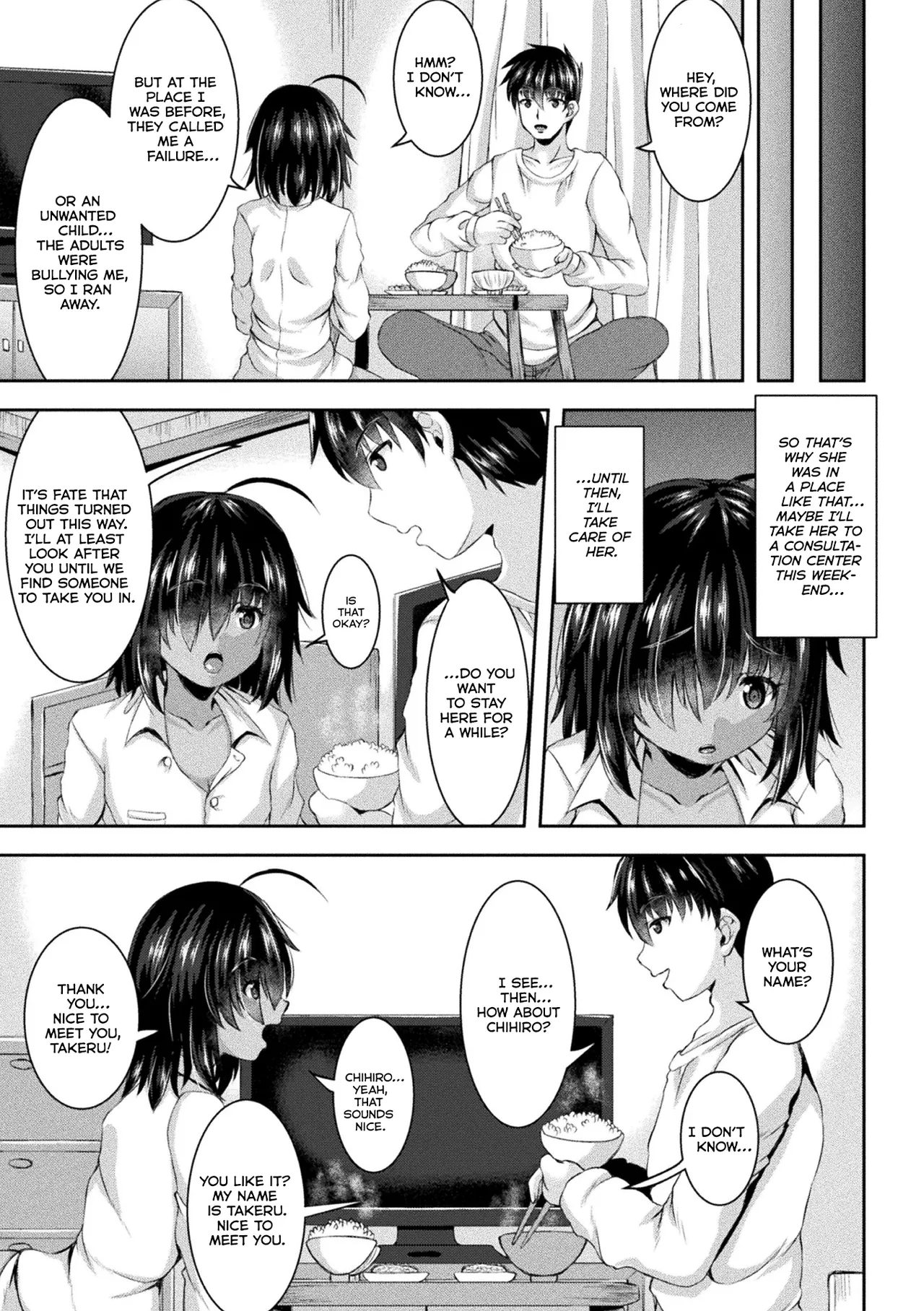Gomi Suteba no Naka no Kimi - Page 3