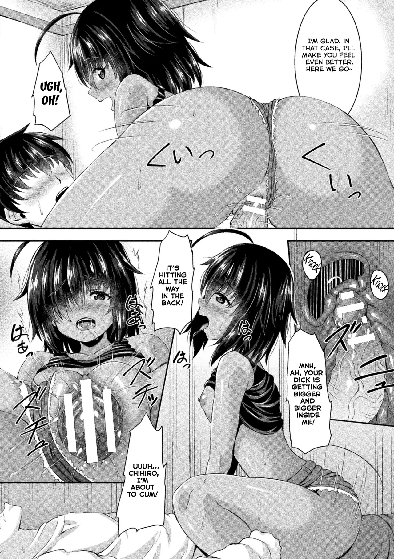 Gomi Suteba no Naka no Kimi - Page 8