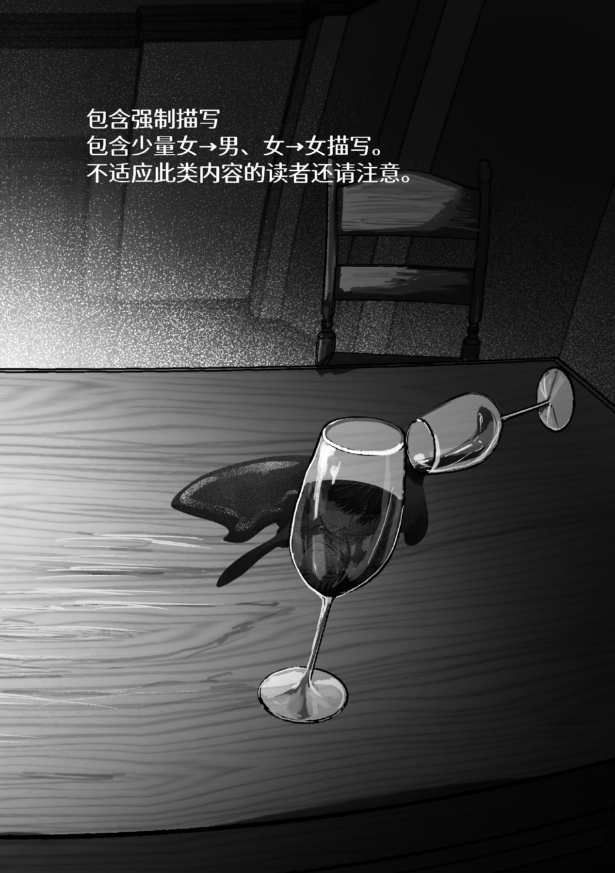 恋情混线 - Seite 3