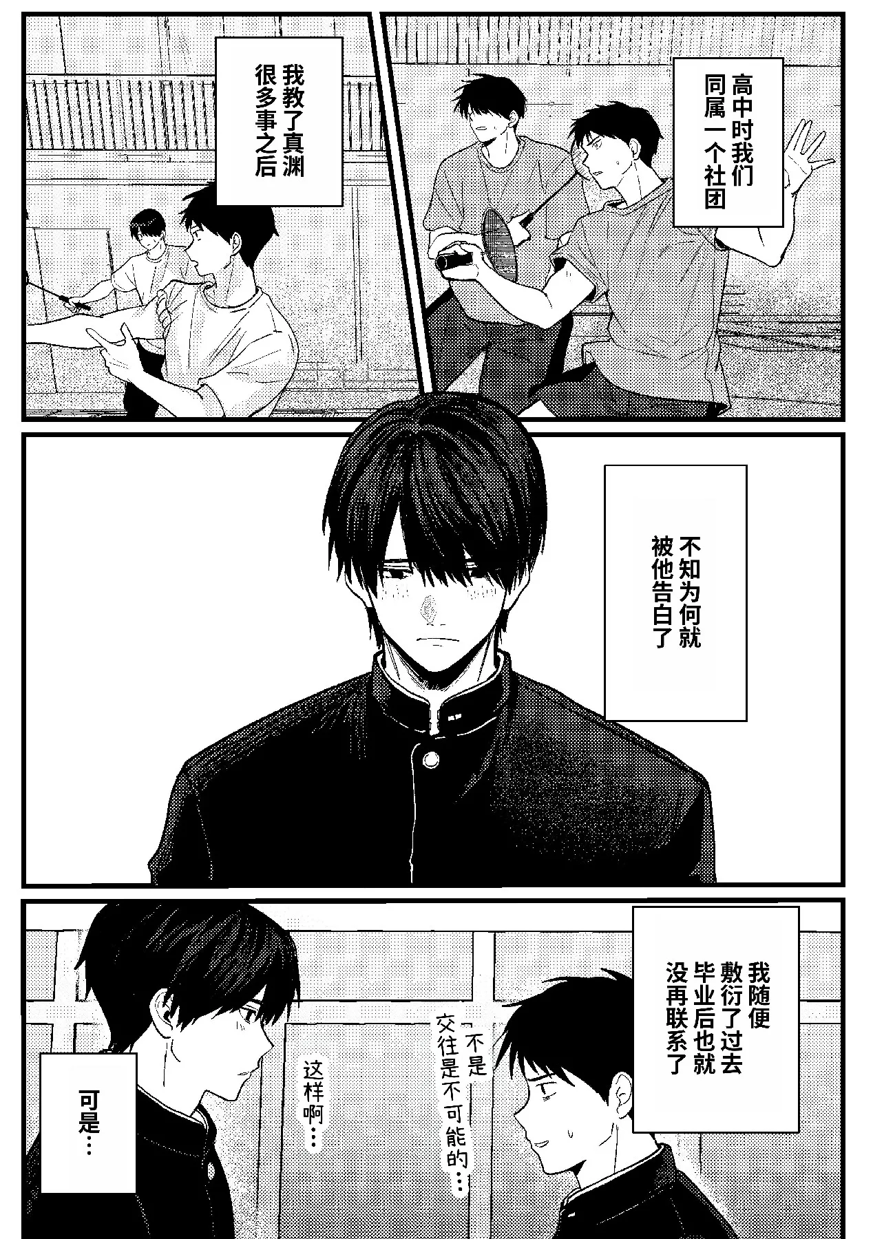 恋情混线 - Seite 8