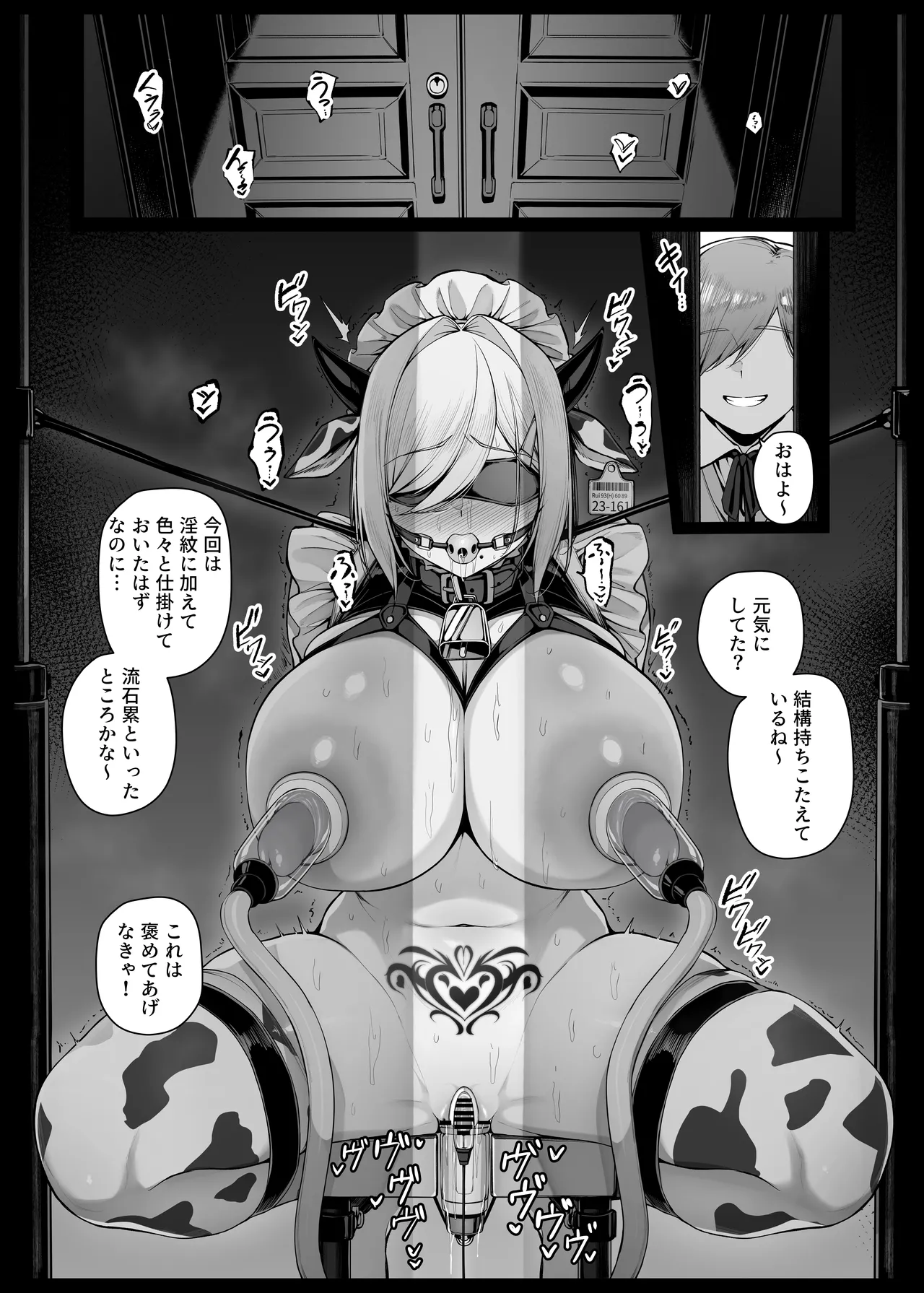 Bocchama ni Inmon o Tsukerarete Jikkuri to Choukyou Sareru Maid-san EP9 - 页 1