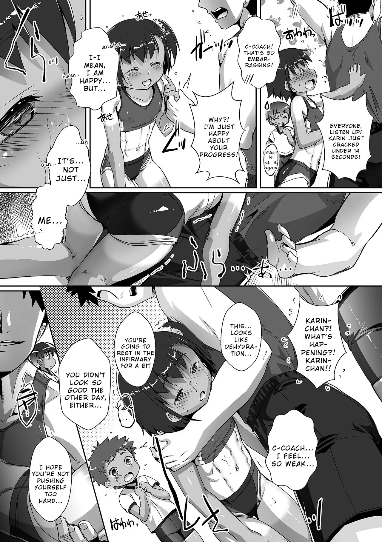 Rikujō Mesu Ana Tsukurikata - صفحة 2