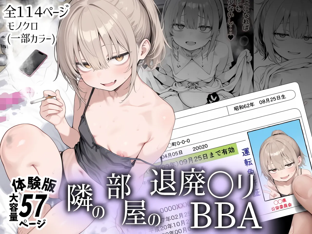 Kyokou_no_Oukoku_Tonari_no_Heya_no_Taihai_Loli_BBA_AI_Generated - Seite 2
