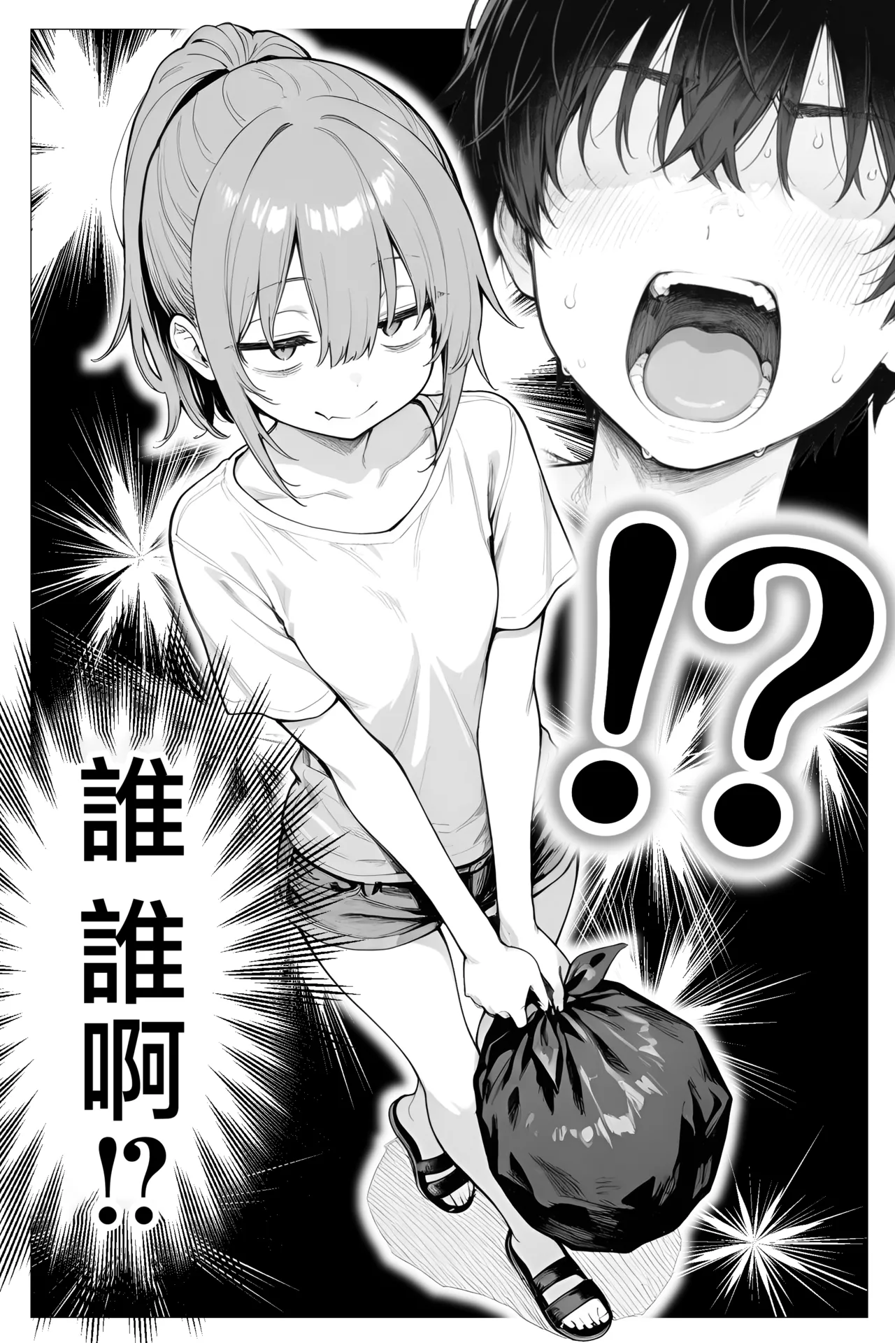 Kyokou_no_Oukoku_Tonari_no_Heya_no_Taihai_Loli_BBA_AI_Generated - Seite 4