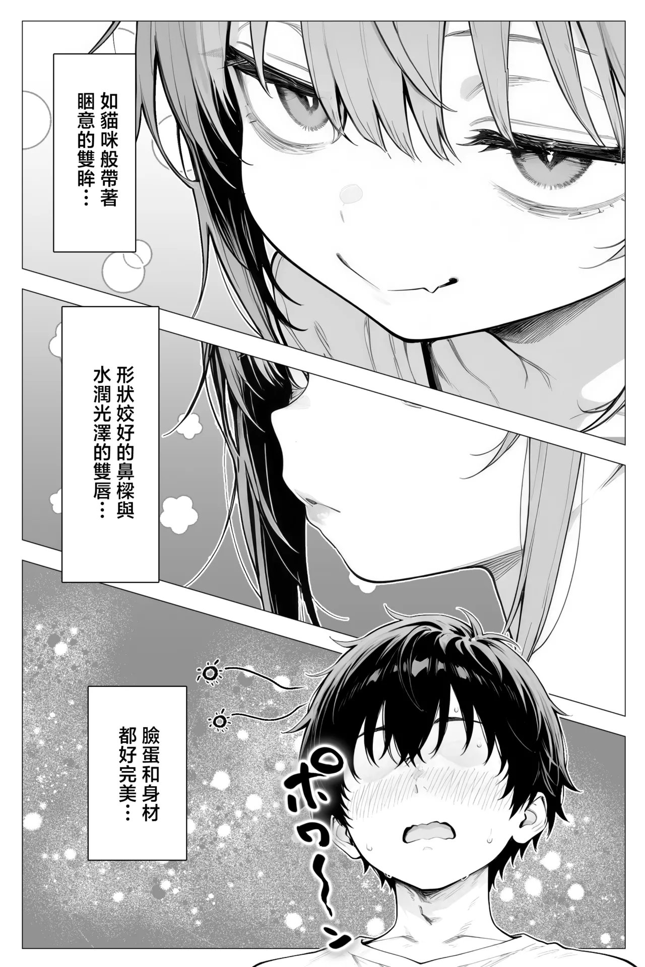 Kyokou_no_Oukoku_Tonari_no_Heya_no_Taihai_Loli_BBA_AI_Generated - Seite 7