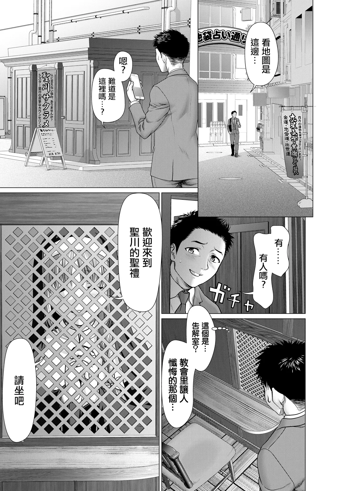 さいだ一明_性餐サクラメント~。 - Сторінка 3