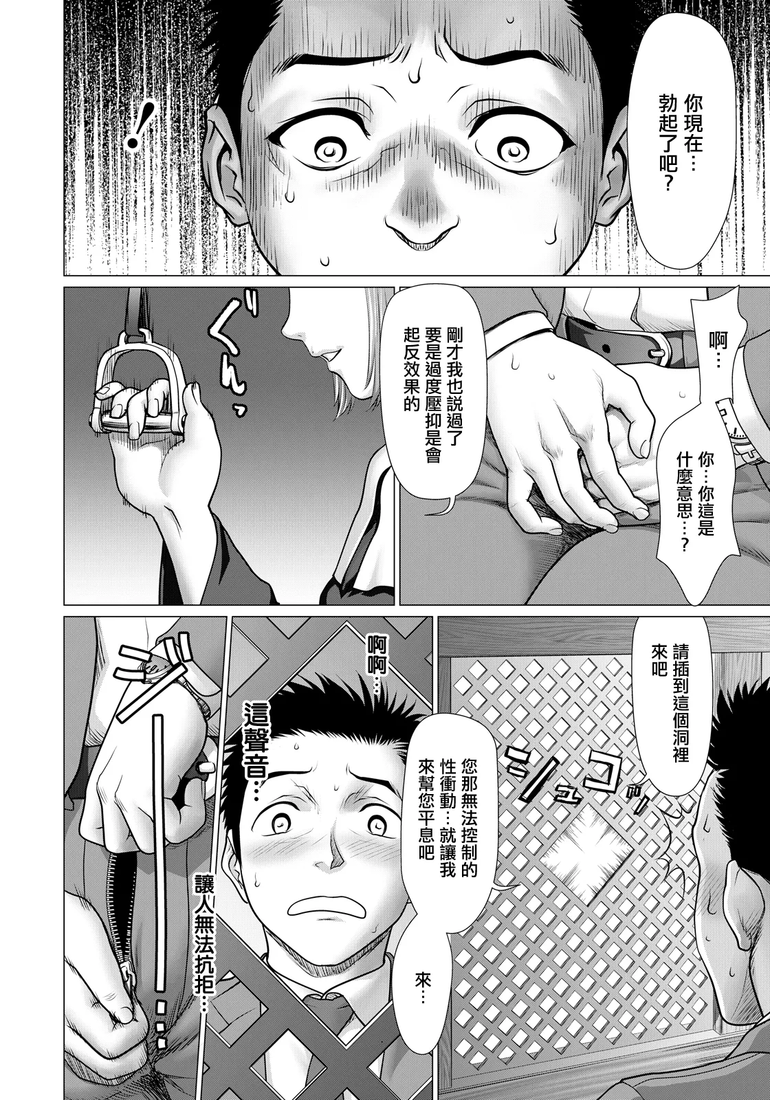 さいだ一明_性餐サクラメント~。 - Сторінка 6