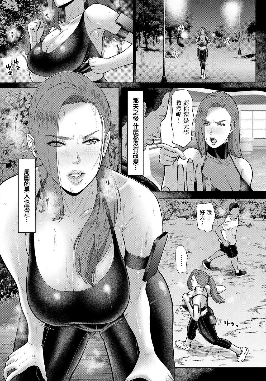 ICE_ポルノ・リベンジ～淫辱の姦計～~ - Page 4