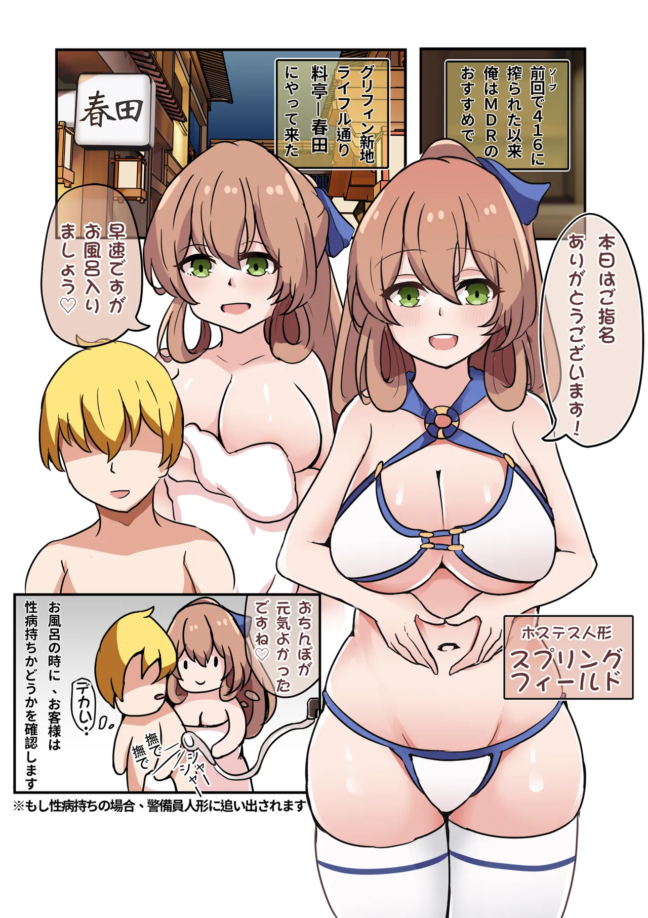 Gurifin shinchi ryōri kumiai raifuru-hen - Page 7