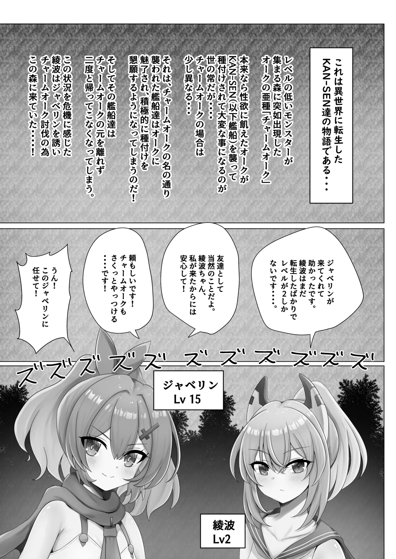 Ayanami-chan to Z23-chan no monsutā haiboku hon - Page 3