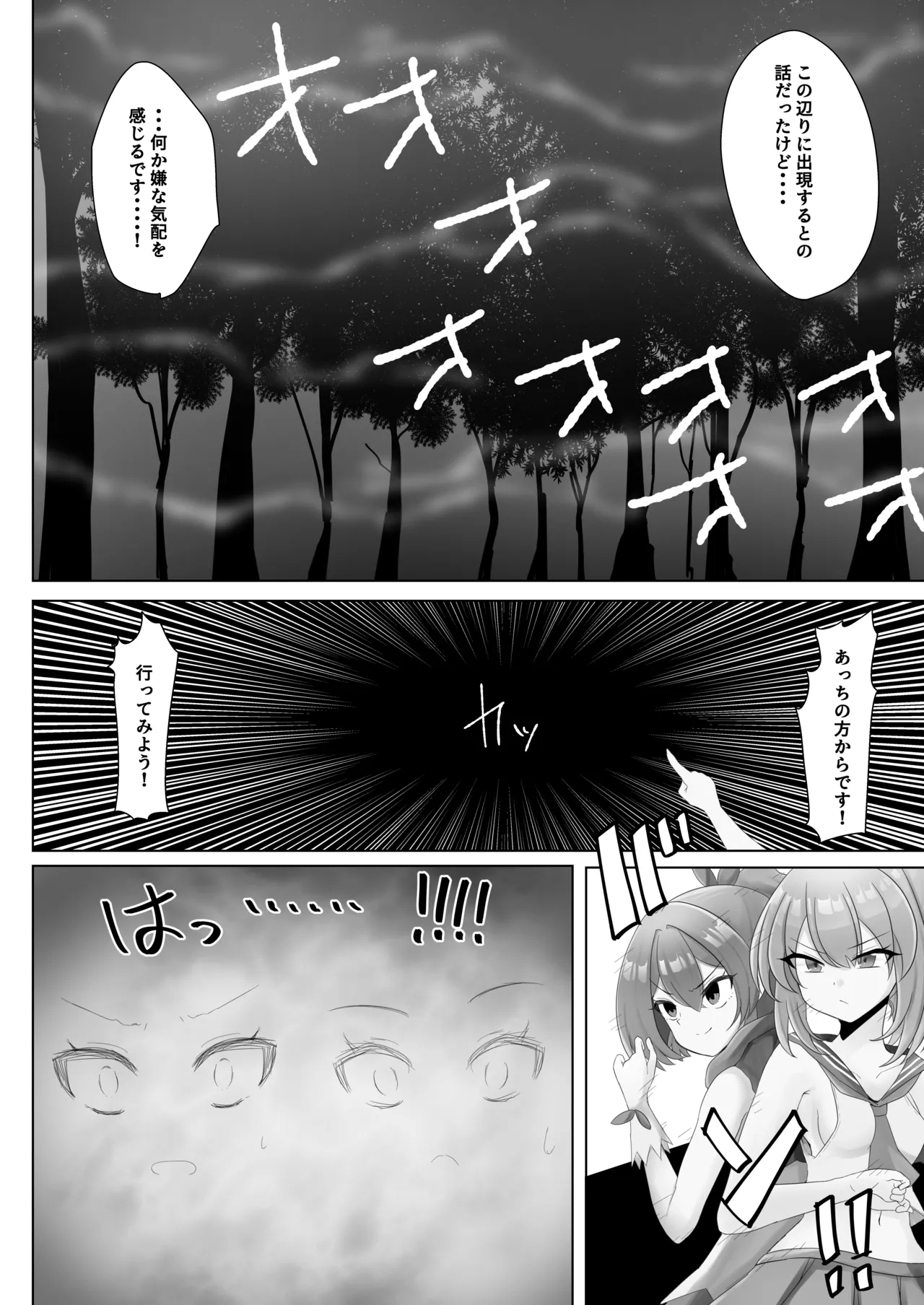 Ayanami-chan to Z23-chan no monsutā haiboku hon - Page 4