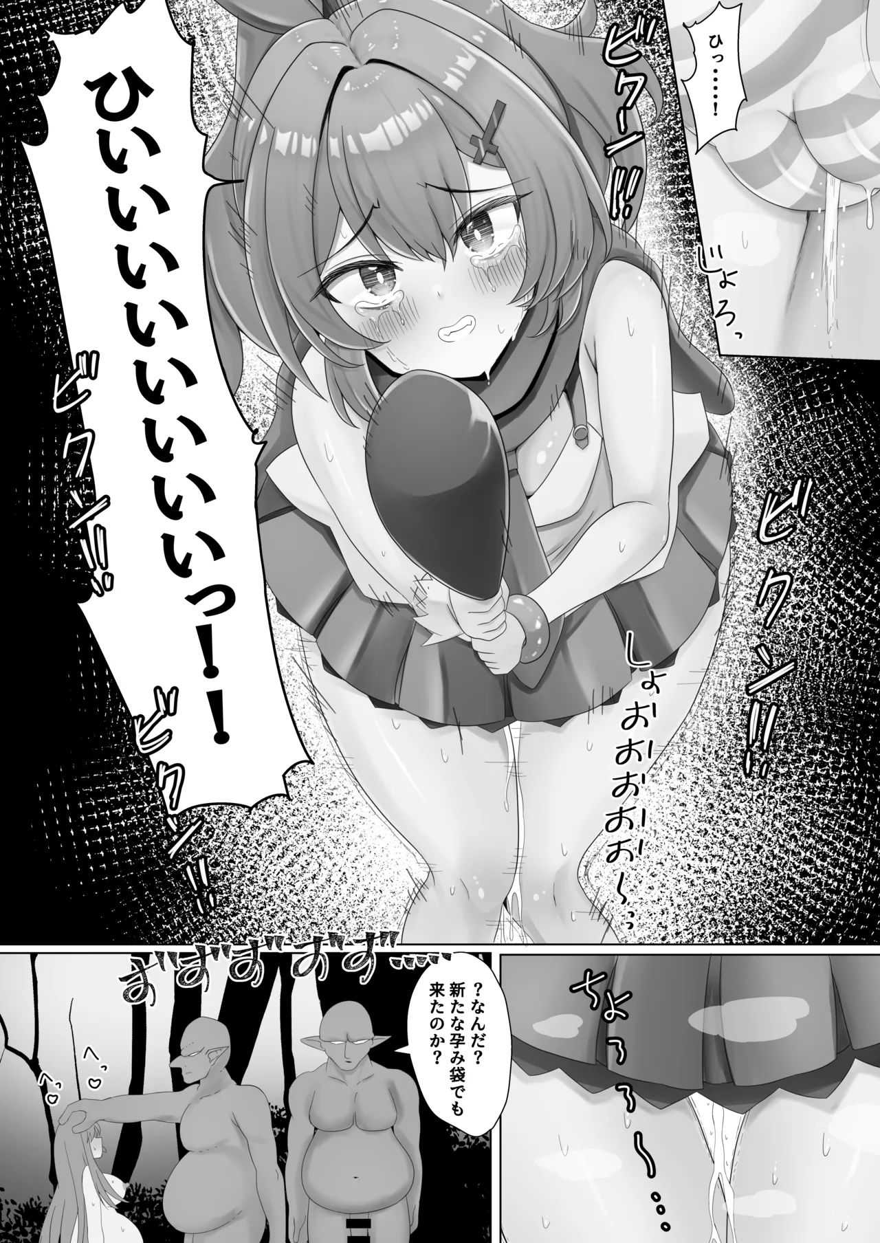 Ayanami-chan to Z23-chan no monsutā haiboku hon - Page 8