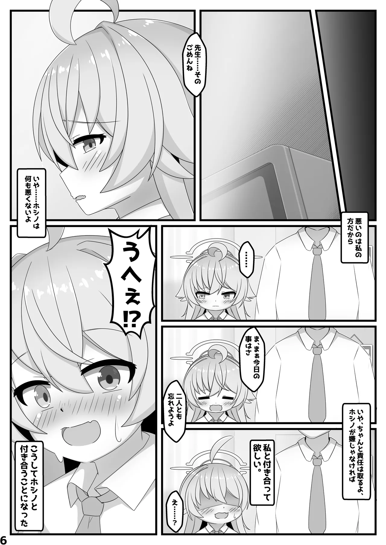Hoshino de asobou - Pagina 5