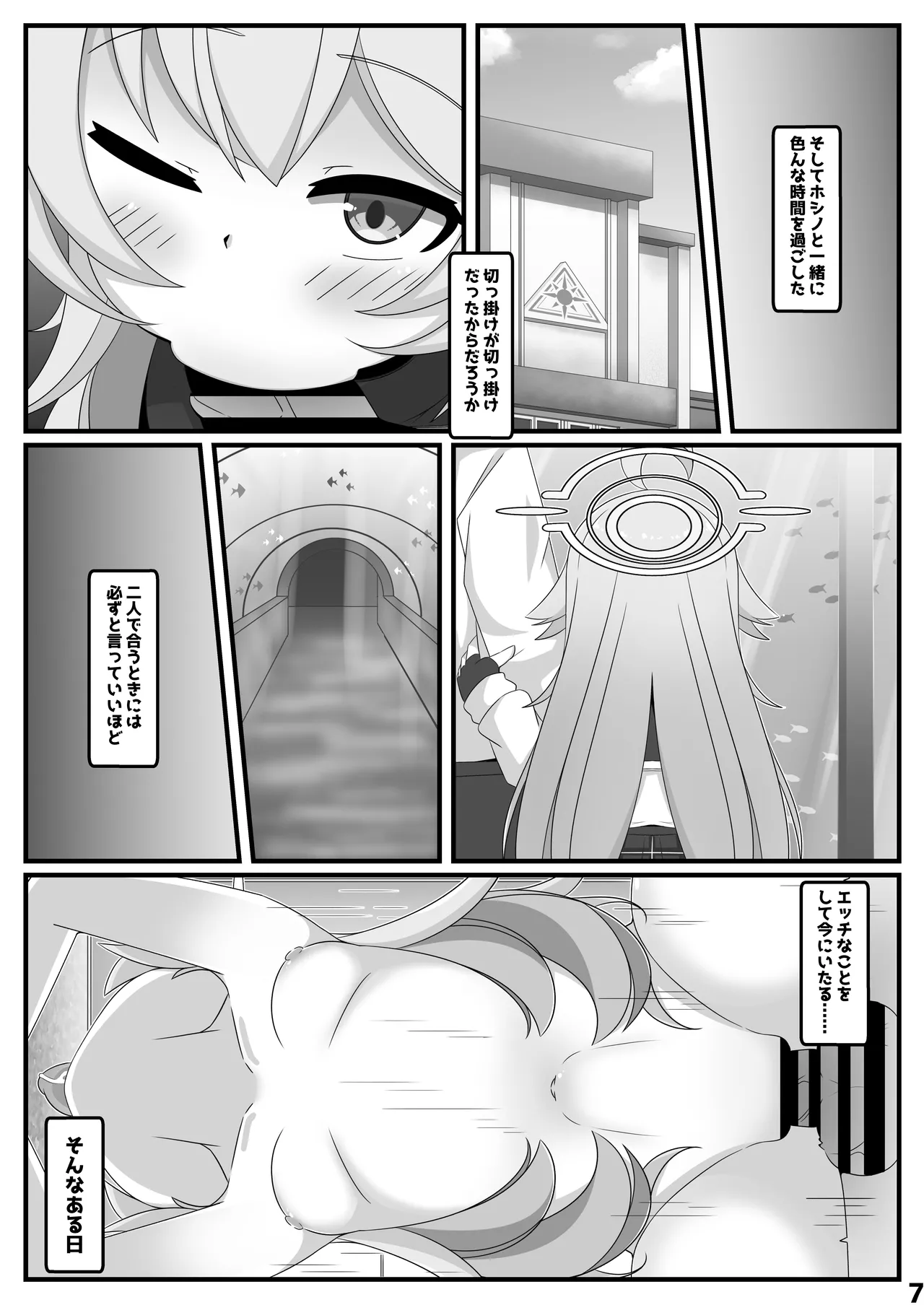 Hoshino de asobou - Pagina 6