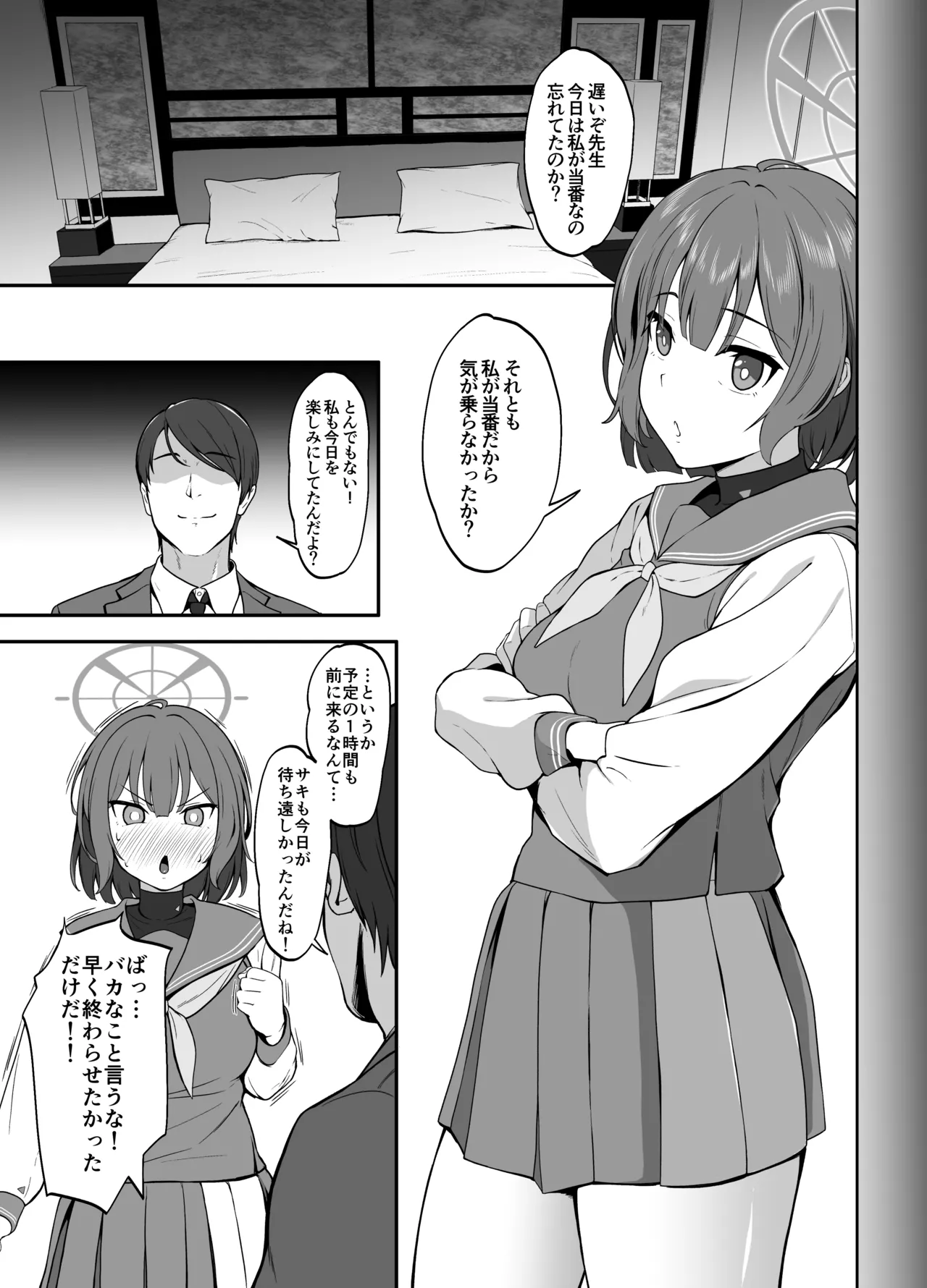 Tōban Saki - Pagina 3