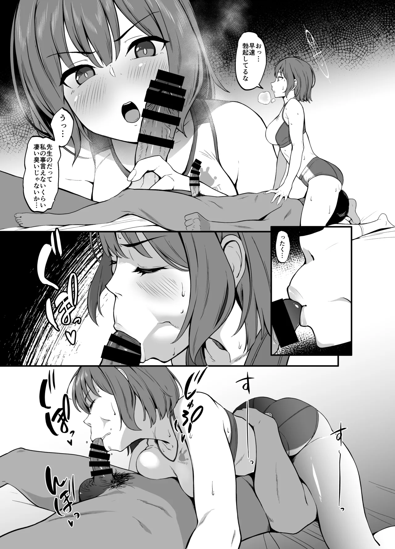 Tōban Saki - Pagina 7