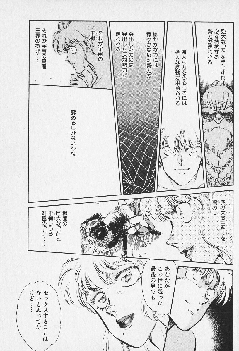 Tokime Densetsu Kura Daruma v16-18 - Pagina 6