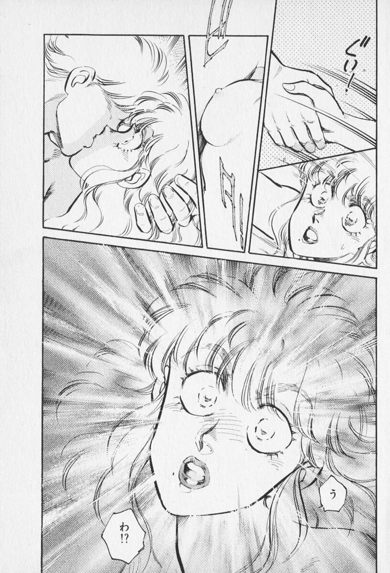 Tokime Densetsu Kura Daruma v16-18 - Pagina 8