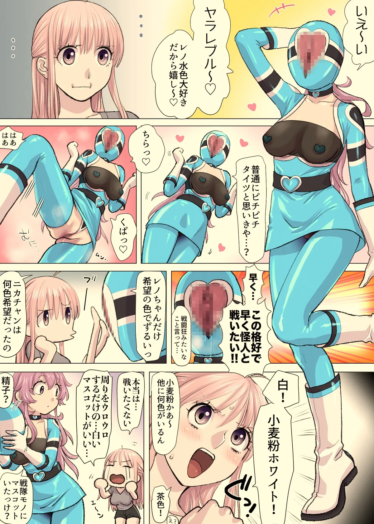 Pink. + Yoha. - Page 7