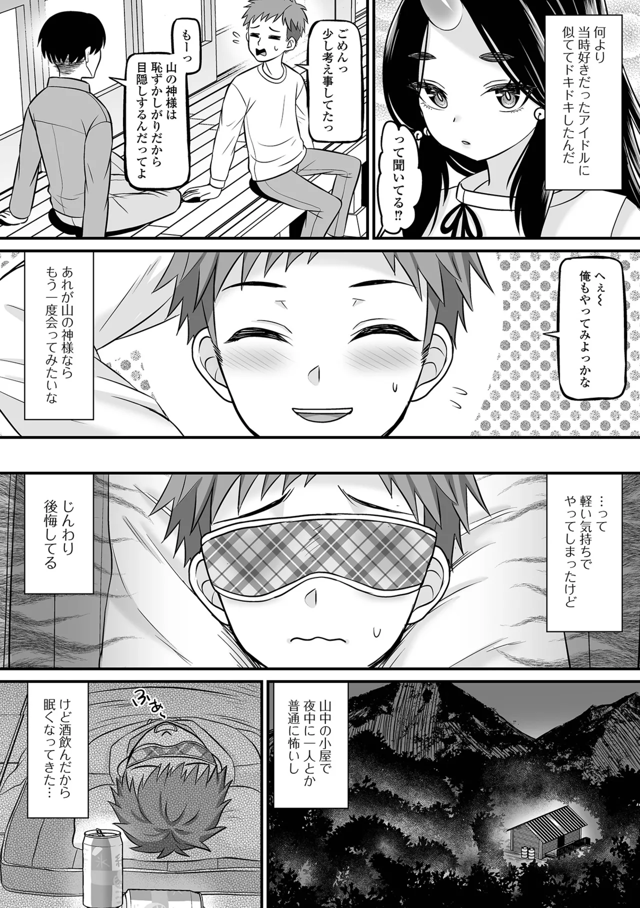 ロリババア専門アンソロジー 千代娘 巻の拾弐 - Pagina 4