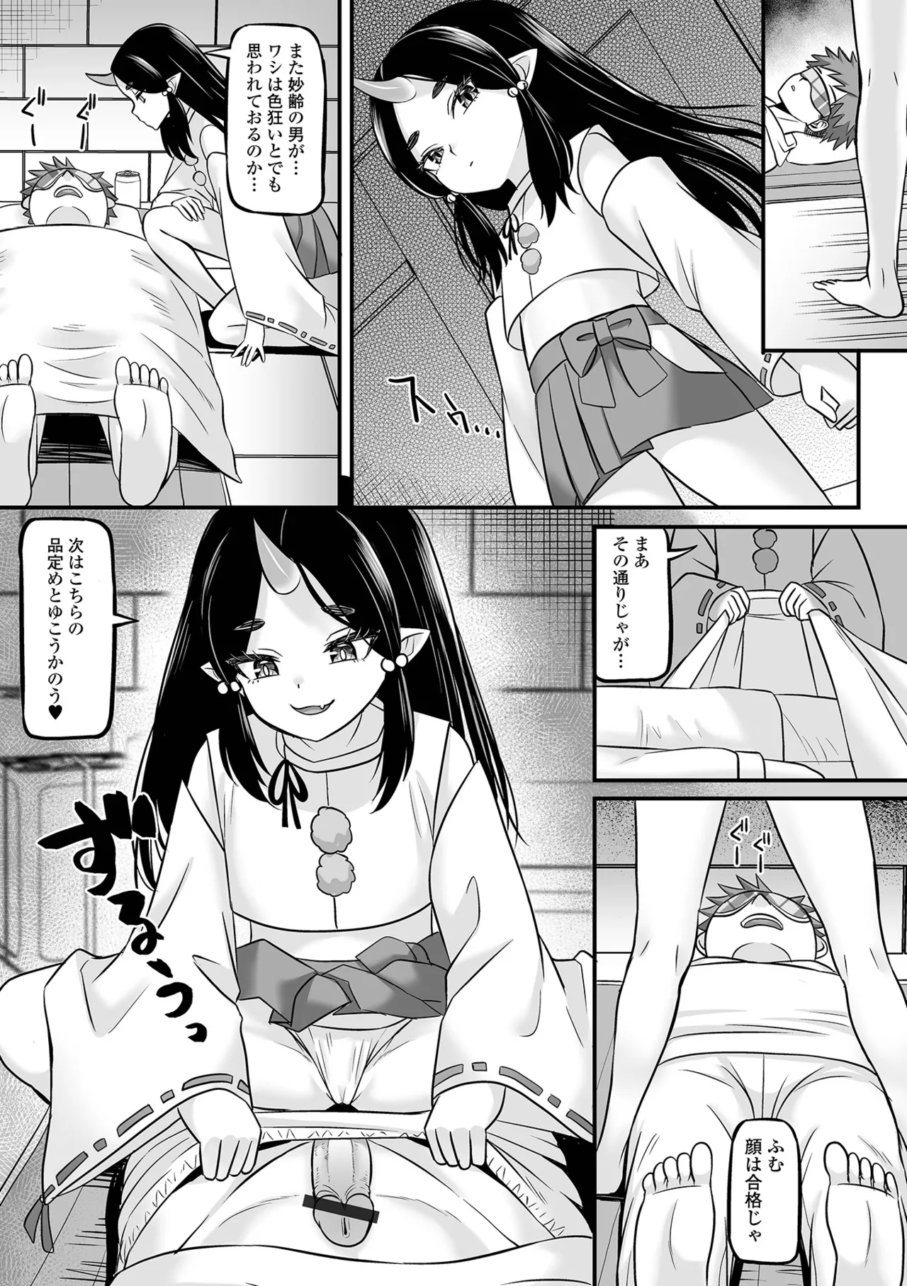 ロリババア専門アンソロジー 千代娘 巻の拾弐 - Pagina 5