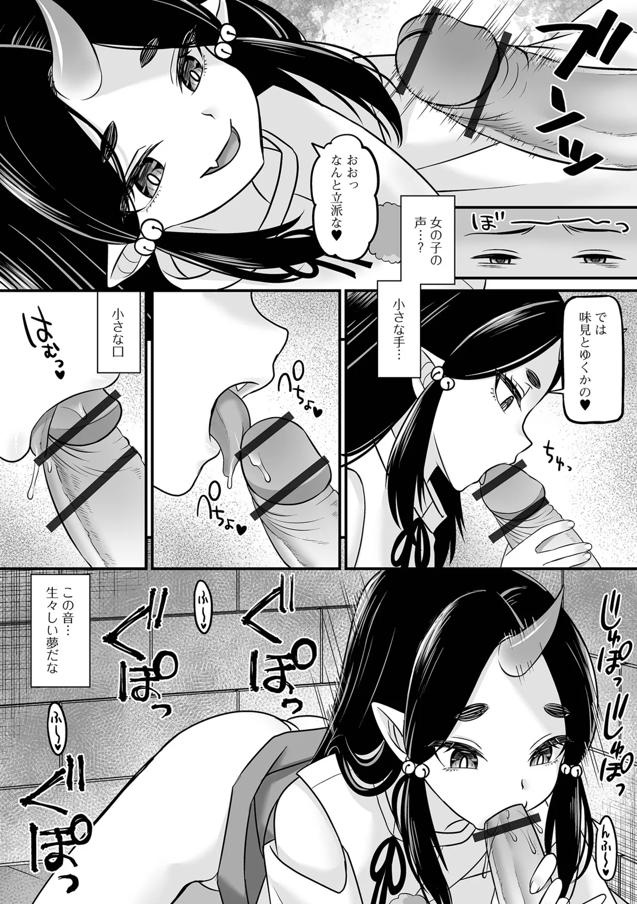 ロリババア専門アンソロジー 千代娘 巻の拾弐 - Pagina 6