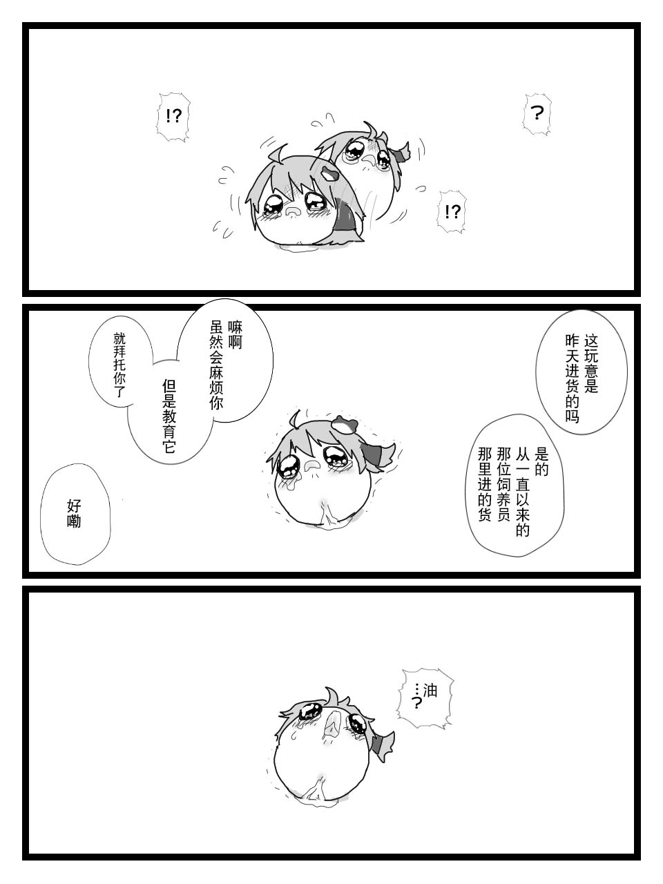 教育！ - Сторінка 8